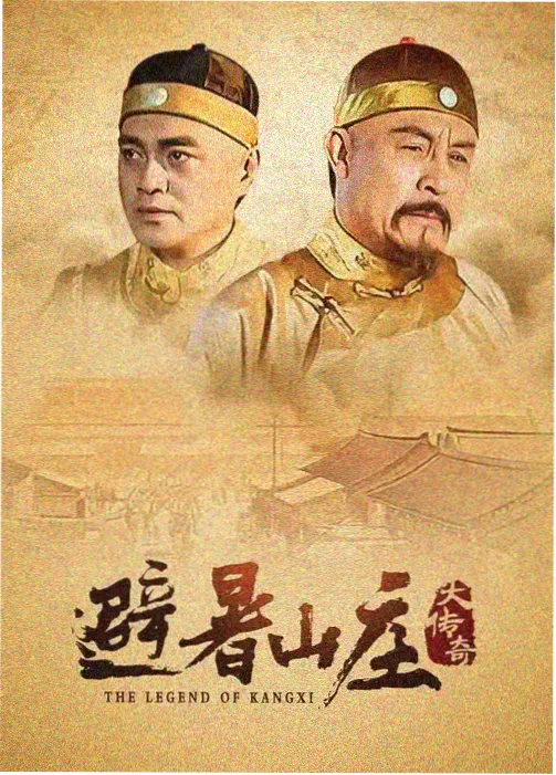 博人传
